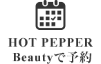 Hot pepper beauty